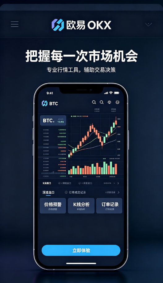欧交易所app官方网站入口心得